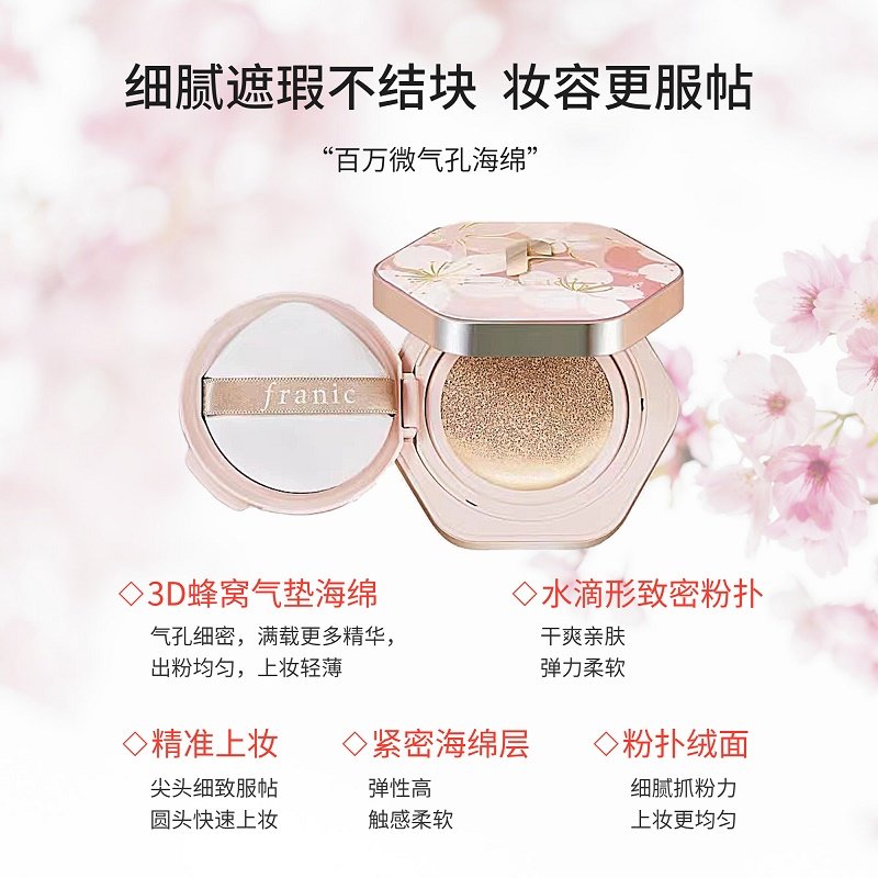 法兰琳卡轻颜无暇气垫BB霜裸妆透气遮瑕水润亮白防晒保湿隐形毛孔