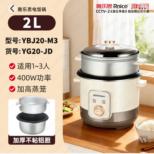 雅乐思电饭锅YG20-JD直升锅2L-3-4-5-6L家用不粘锅饭锅YBJ20-M3