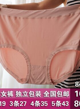 高腰加肥竹纤维女士内裤