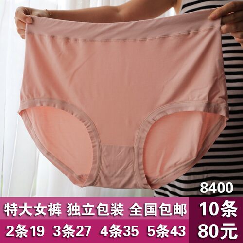 高腰加肥竹纤维女士内裤