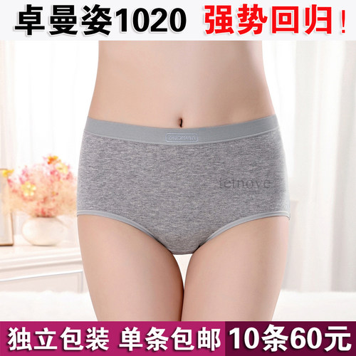 卓曼姿1020纯棉莱卡女士女式内裤