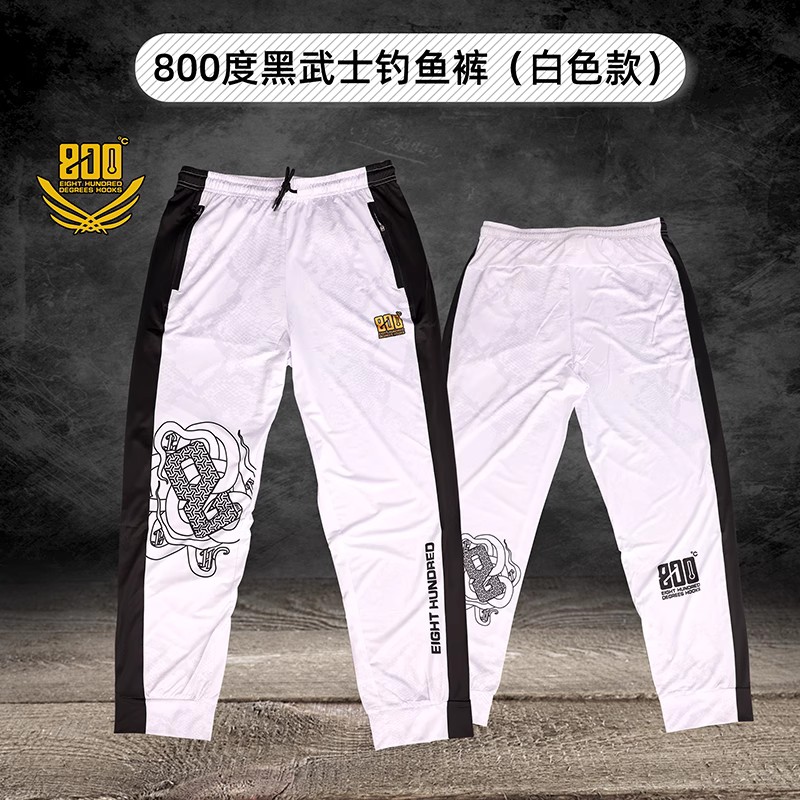 800度黑武士钓鱼裤白色款垂钓服提花冰丝宽松速干透气薄款钓裤夏 - 实物图