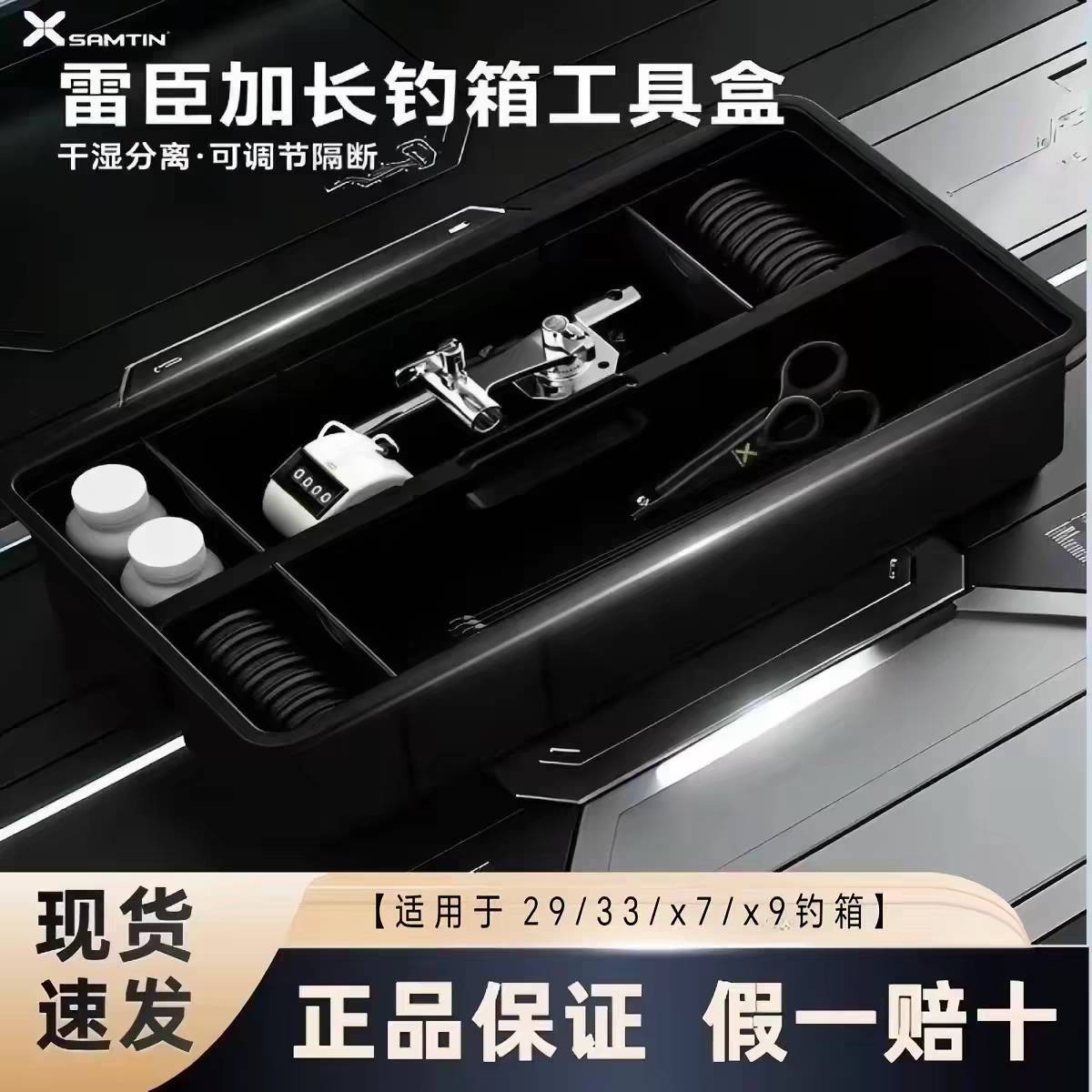 雷臣新款钓箱加长方盒冰盒图片