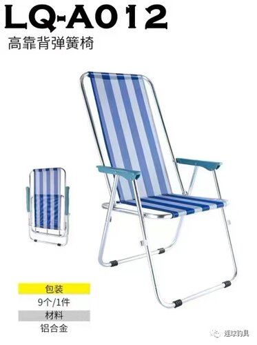 连球高靠背弹簧椅热卖
