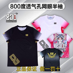 800度捌佰度钓鱼服圆领半袖透气孔网布短袖T恤夏季透气速干衣服男
