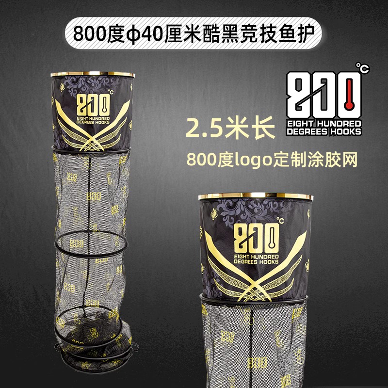 800度40酷黑竞技鱼护涂胶2.5米图片