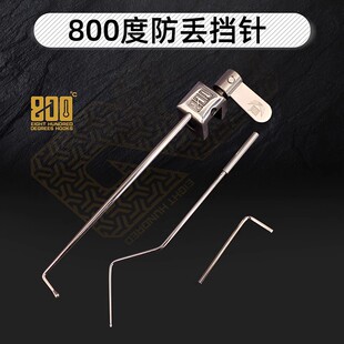 800度防丢挡针脱钩器黑坑竞技不锈钢摘钩器鱼护大宽口挡针不锈钢