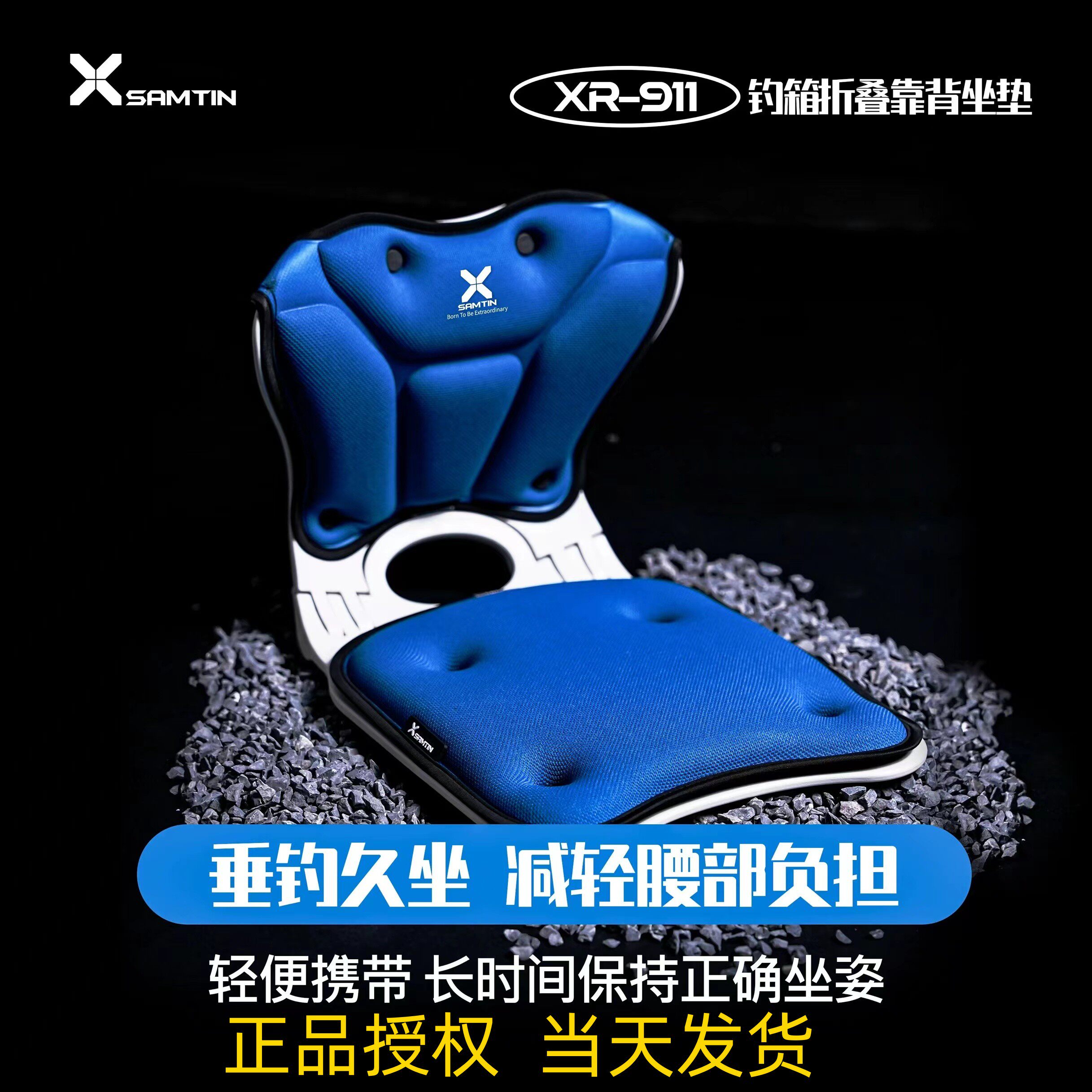 雷臣钓箱坐垫折叠式靠背透气加厚图片
