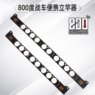 800度立杆器战车便携立竿器黑坑折叠铝合金立竿器