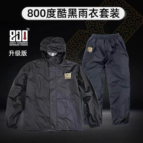 800度捌佰度钓鱼雨衣分体套装防雨服防水衣户外路亚雨衣雨裤加厚