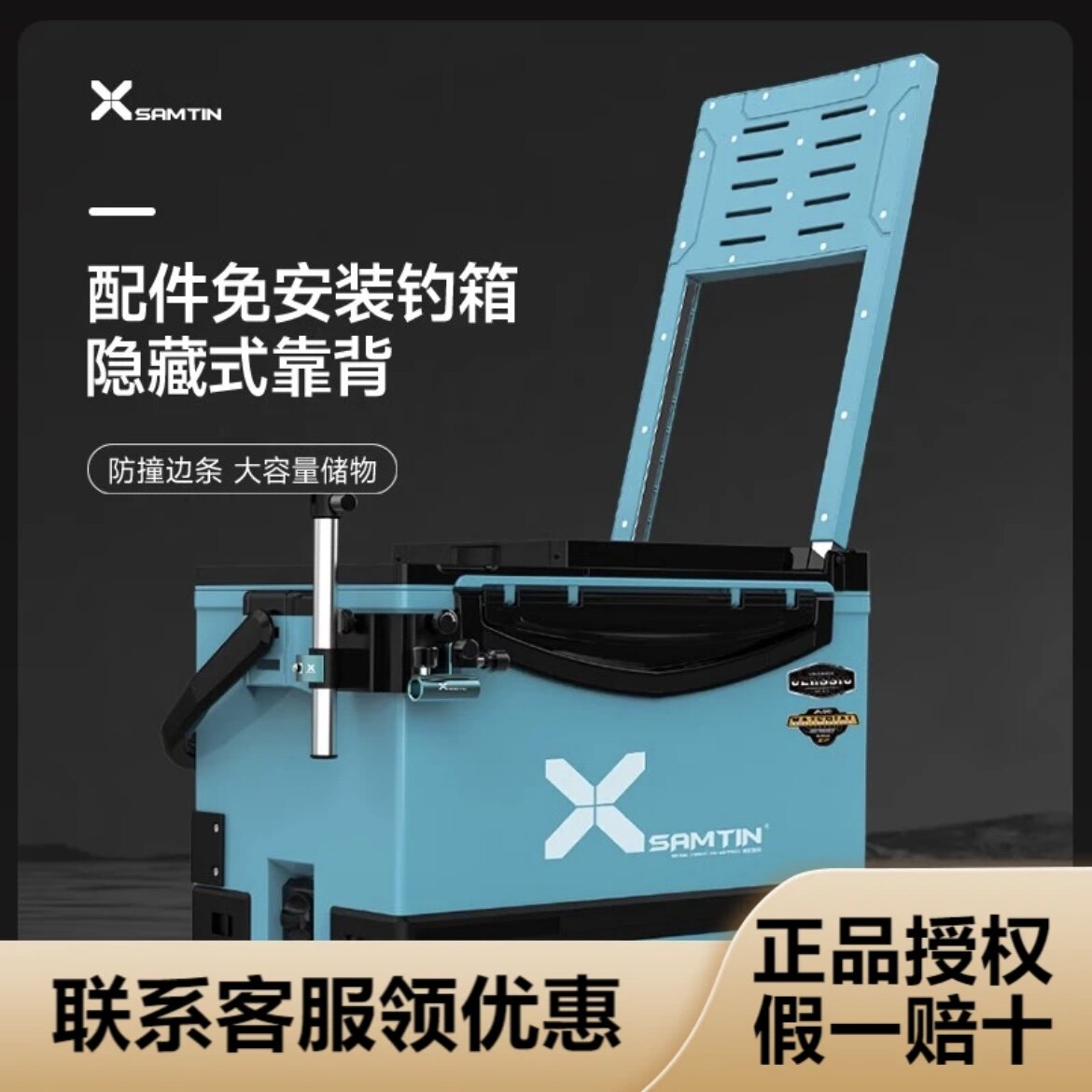雷臣3500靠背钓箱升降轻硬垂钓图片
