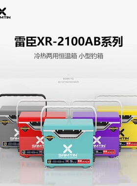 雷臣2100b钓箱台钓21L超轻可坐钓鱼箱子多功能加厚全套裸箱