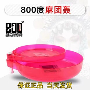 800度捌佰度黑坑麻团饵料盆麻团轰小药碗黏饵麻团粘粉粘颗粒饵盘