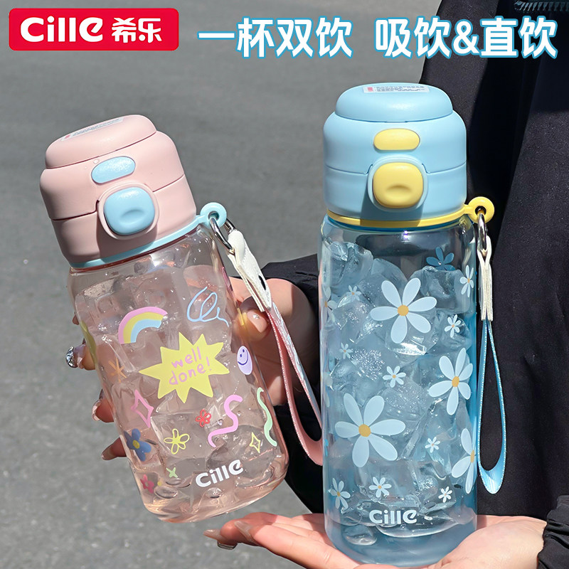 希乐塑料杯儿童学生上学专用塑料水杯夏季官方旗舰店正品食品级图片
