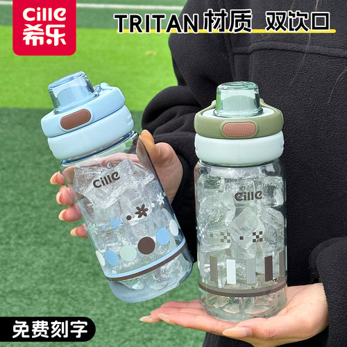 希乐水杯女生高颜值带吸管耐高温塑料水壶学生儿童上学专用杯子