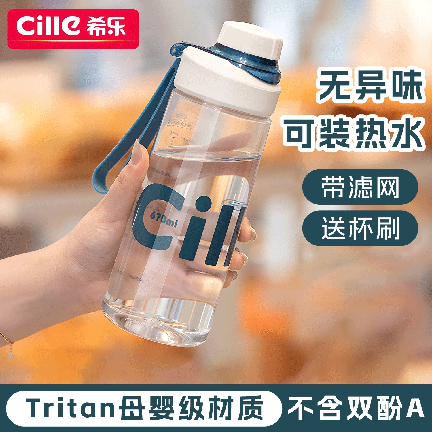 希乐小清新纯色tritan水杯随手杯
