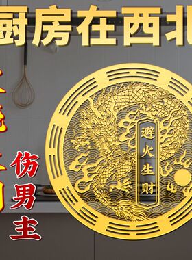 解决厨房在西北避火罐鸱吻门贴辟火生财防水放油贴纸挂饰