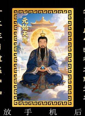 【放手机后】十二生肖道系随身卡纸守护神祝福贴纸泰山奶奶金属卡