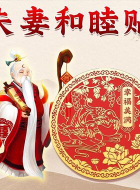 中式桃花斩鸳鸯隐形金属摆件