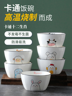 8个套装 卡通方碗十二生肖碗陶瓷碗2 家用组合家庭碗专用碗吃饭碗