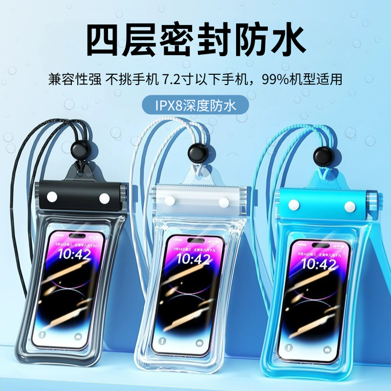 手机防水袋可漂浮触屏带气囊