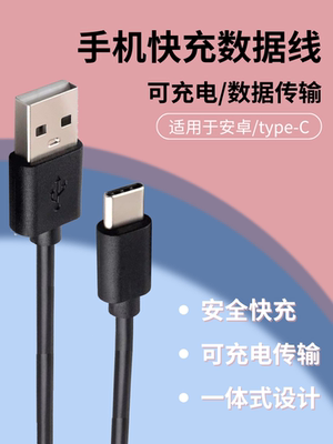 粤擎数据传输数据线快充便携