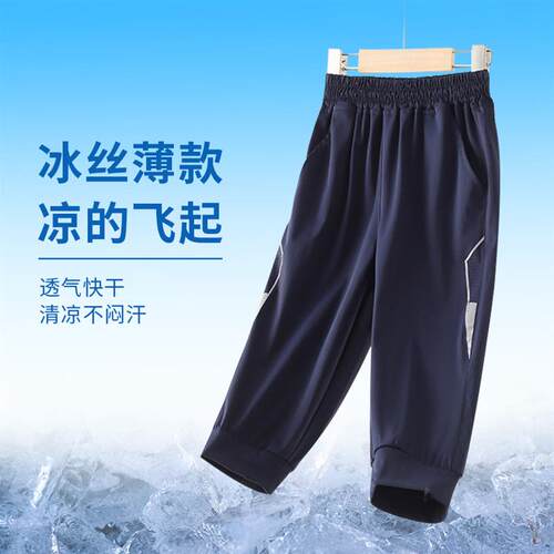 儿童速干七分裤男童马裤中裤男孩运动冰丝2026薄款夏季短裤青少年