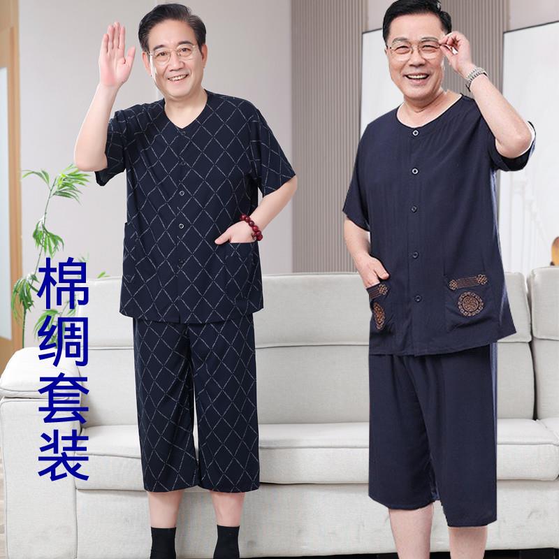 老爷爷开衫棉绸短袖套装60岁70男装夏季睡衣老年人爸爸休闲薄唐装