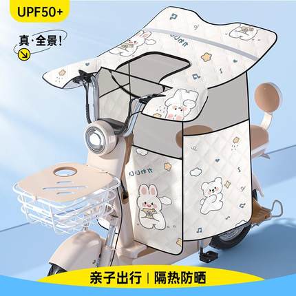 亲子儿童款电动车挡风被夏季防晒罩防风防水电瓶摩托遮阳四季通用
