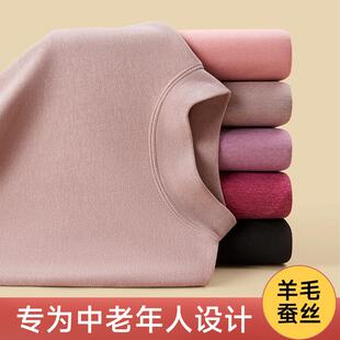 新款 中老年桑蚕丝线衣线裤 保暖内衣打底 女套装 妈妈绵羊毛秋衣秋裤
