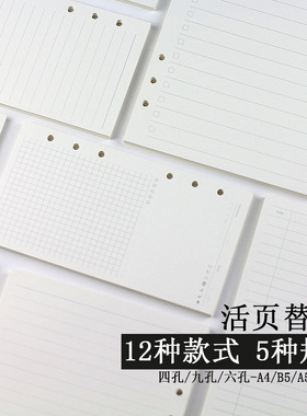 EVA布语A5A6A7点阵方格康内尔横线空白活页纸手账本替芯内页内芯