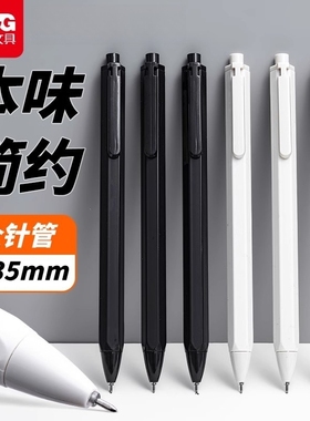 晨光本味系列按动中性笔0.35mm全针管学生用黑色细水笔83007简约