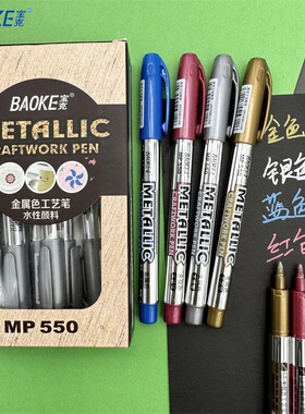 宝克MP550金属色油漆笔工艺贺卡祝福卡题名笔请柬签到签名金色笔