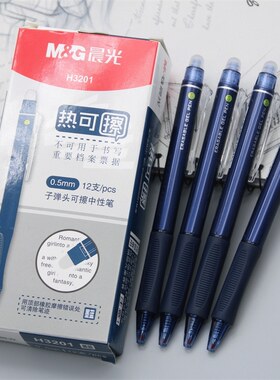 晨光热可擦中性笔墨蓝色小学生用