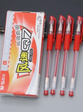 晨光教师批改专用老师改作业试卷红笔0.5子弹头学生用红色中性笔