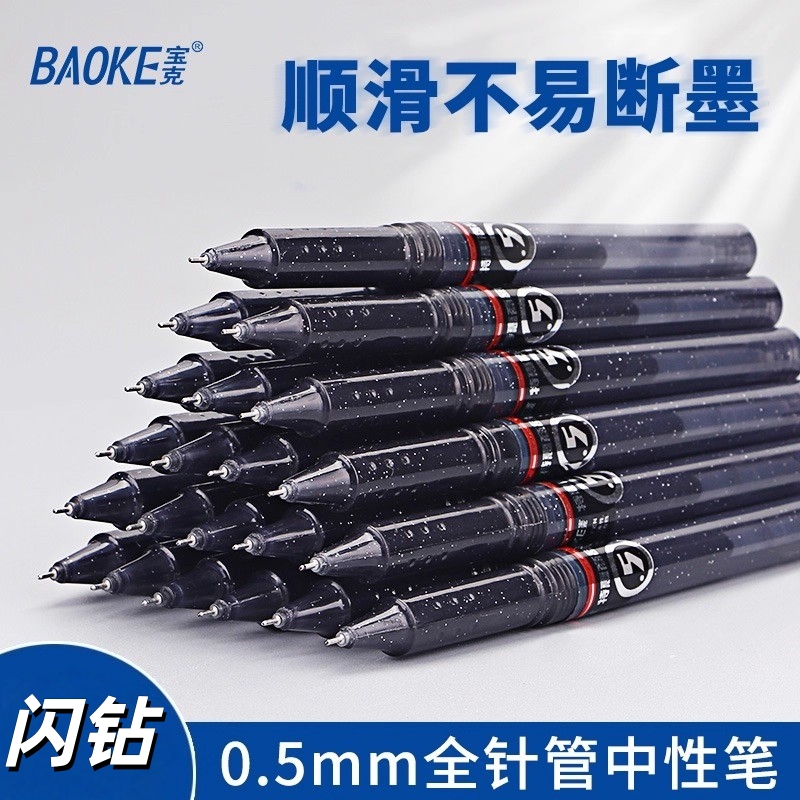 宝克PC1808黑色中性笔0.5全针管