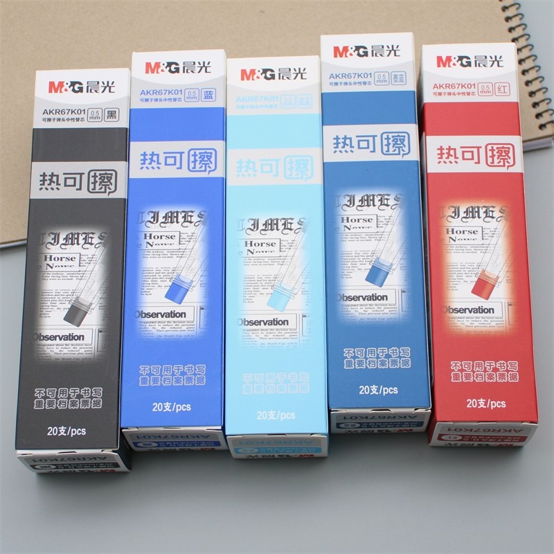 晨光热可擦笔替芯0.5子弹头拔插