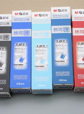 晨光热可擦笔替芯0.5子弹头拔插式学生魔力擦笔芯67K01晶蓝黑红色