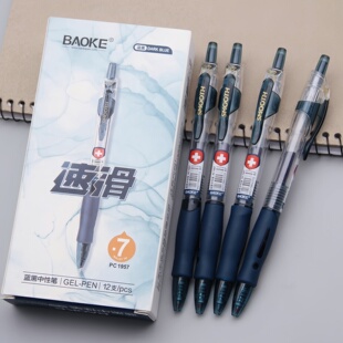 宝克蓝黑中性笔0.7mm墨蓝色医护专用笔护士按动签字笔医用水笔芯