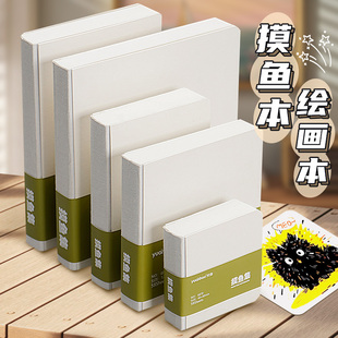 摸鱼本空白迷你便携式可撕水彩画画摸鱼集丙烯马克笔绘画本正方形