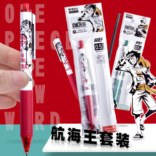 晨光海贼王联名按动笔航海王路飞动漫黑笔学生用0.5mm黑色中性笔