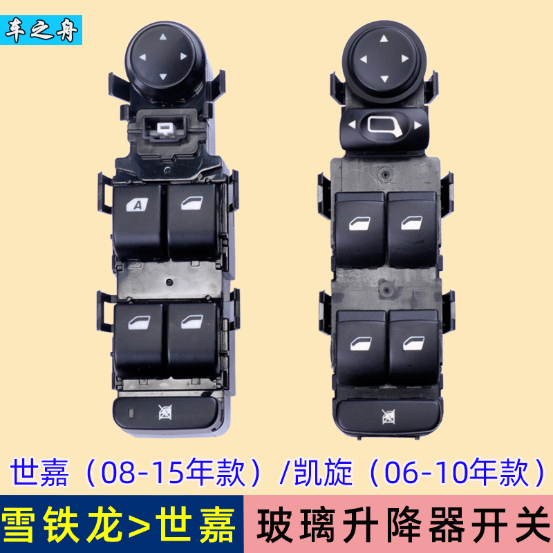适用于雪铁龙凯旋玻璃世嘉升降器