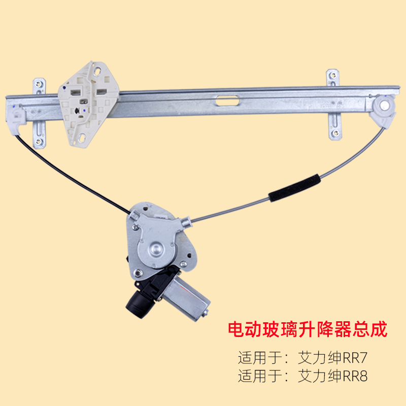 本田艾力绅19年前门升降器总成