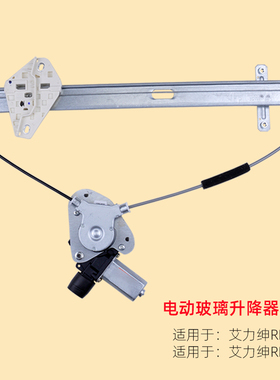 专用于本田艾力绅玻璃升降器总成12-19年RR7RR8电动车窗摇机 前门