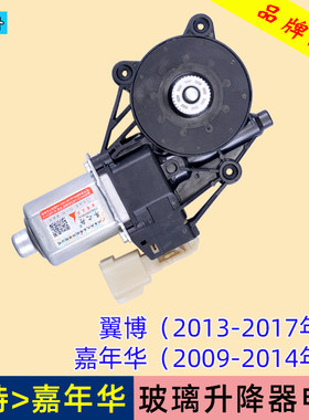 专用于福特翼博玻璃升降器电机嘉年华电动车窗马达配件前后左右门