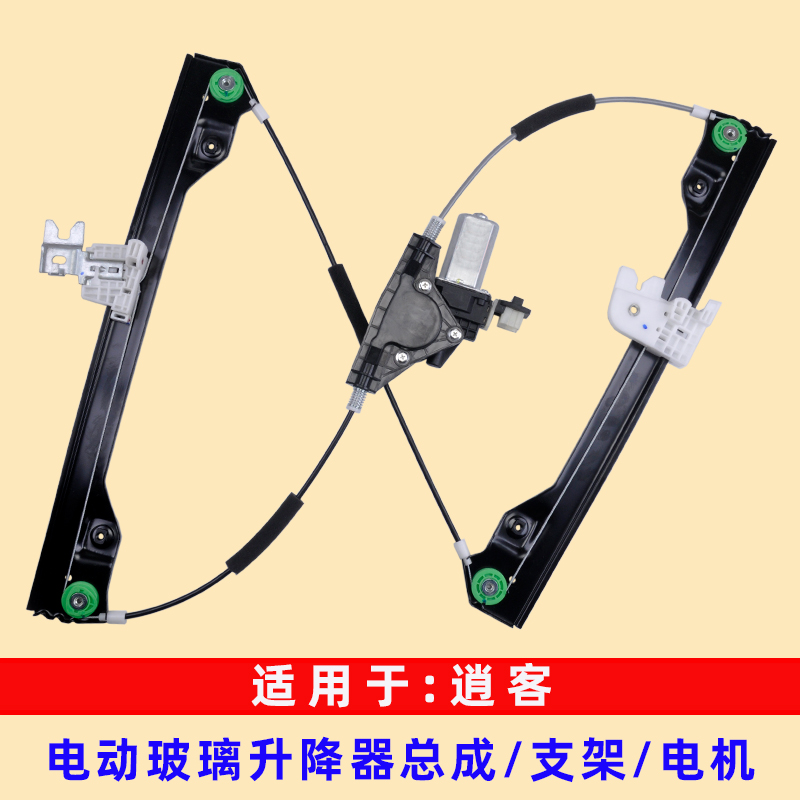 适用于日产逍客玻璃升降器支架子电动车窗摇机配件电机前后左右门