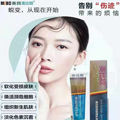 升级款皮肤正品疤痕软化灵MEBO