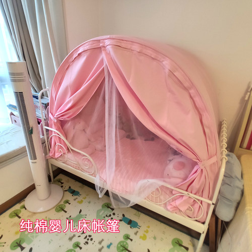 婴儿床帐篷纯棉防蚊遮光防掉床