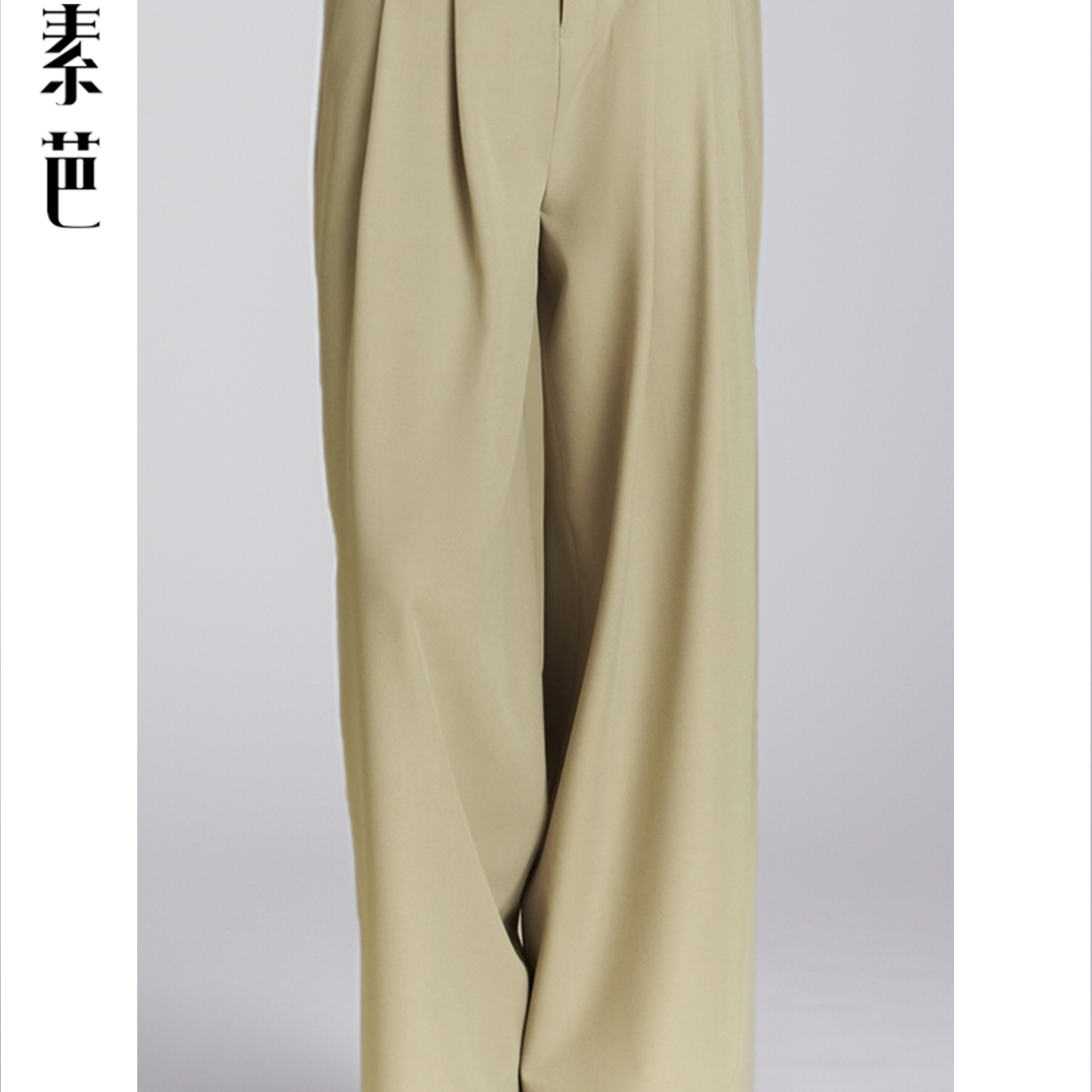 素芭立体褶裥西装廓形长裤