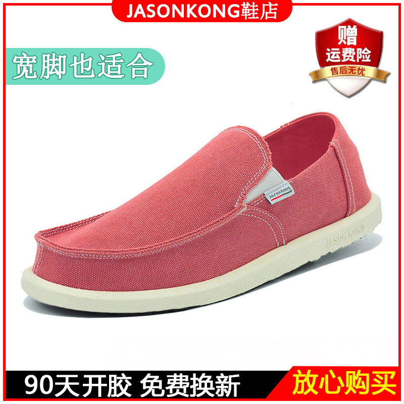 JASONKONG男士帆布鞋休帆布鞋